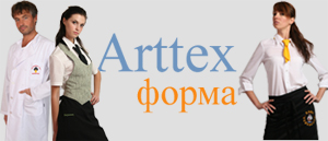 Arttex - пошив формы