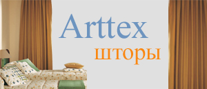 Arttex - пошив штор в Сочи